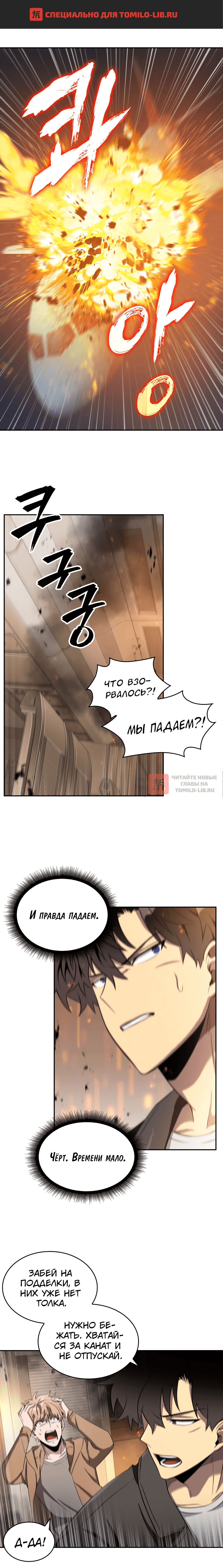 Глава 156, Страница 1