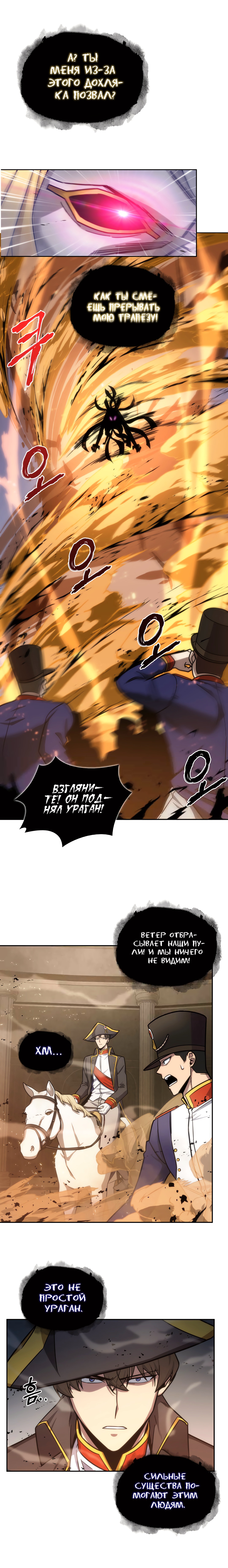 Глава 176, Страница 7