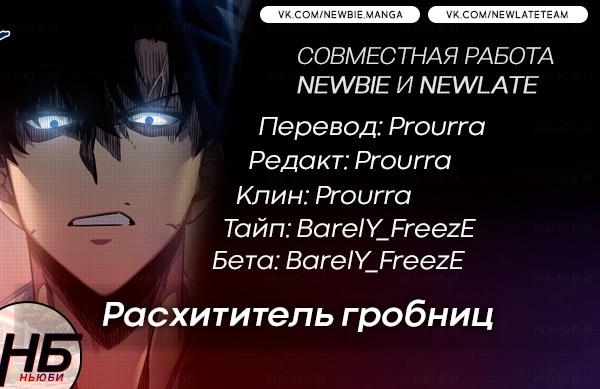 Глава 194, Страница 12