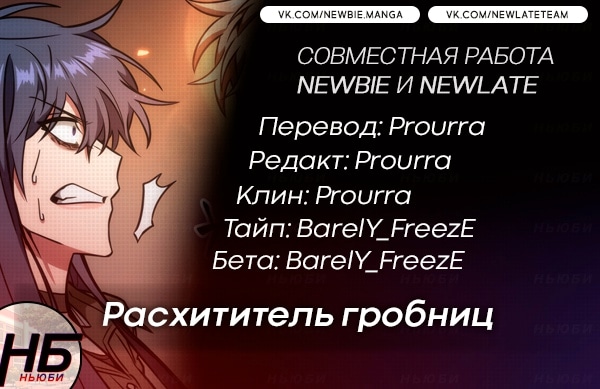 Глава 230, Страница 7