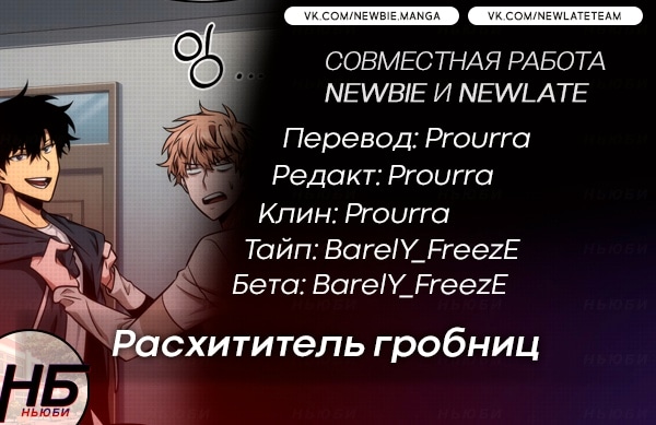 Глава 243, Страница 9
