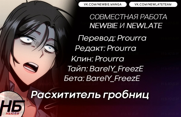 Глава 244, Страница 8