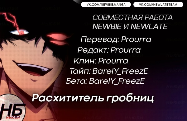 Глава 247, Страница 7