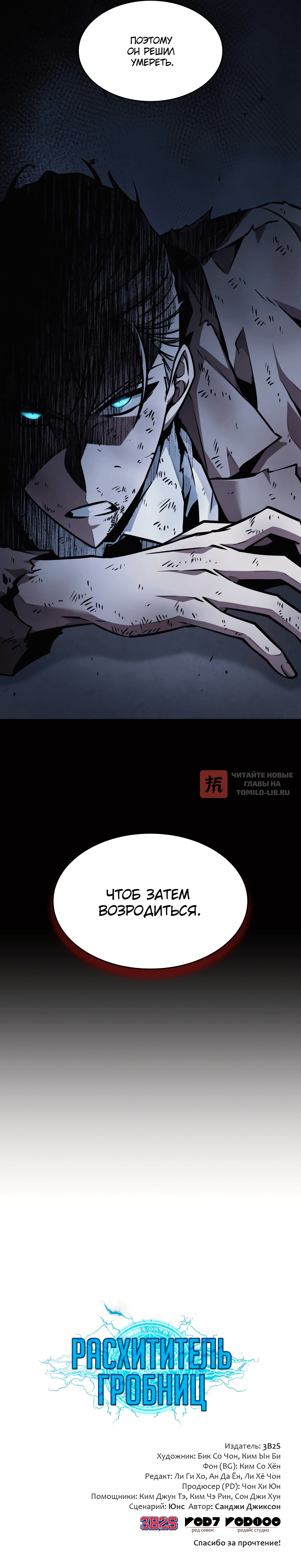 Глава 353, Страница 12