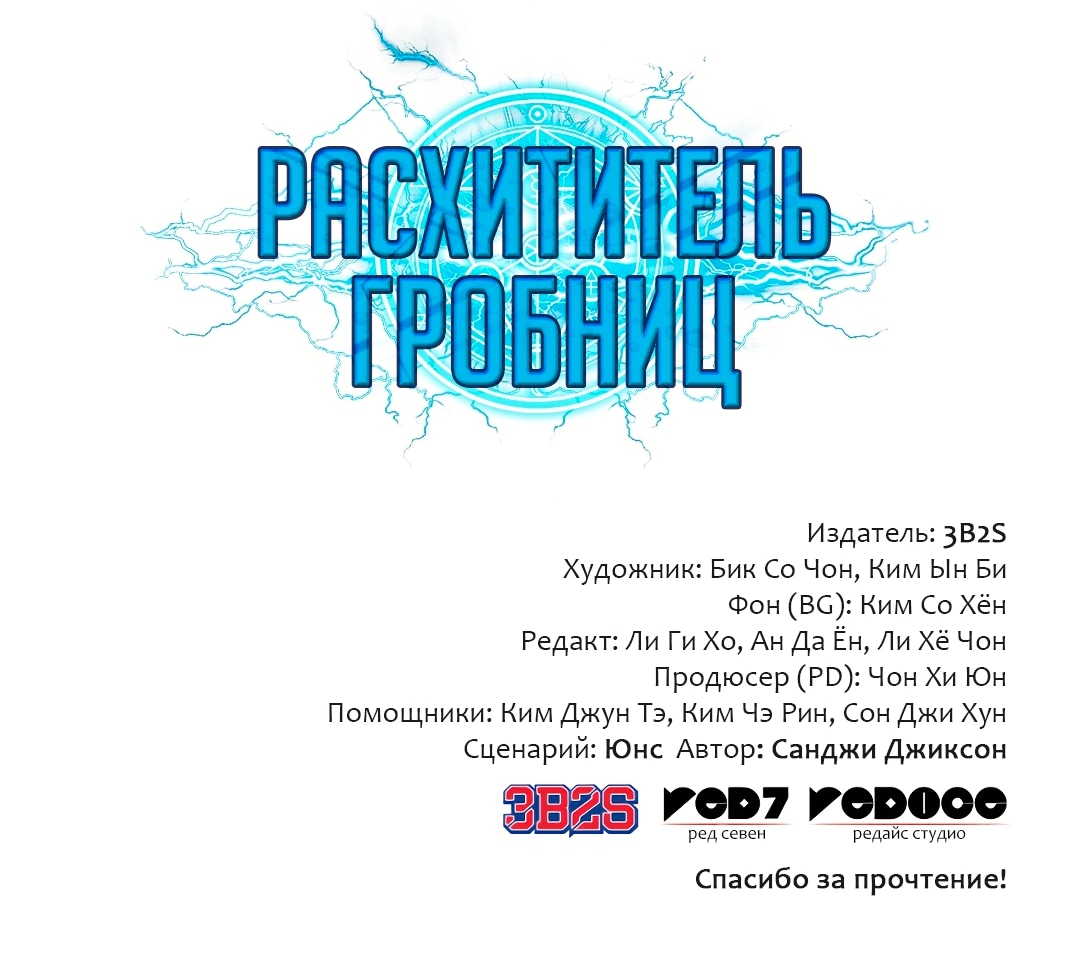 Глава 373, Страница 9