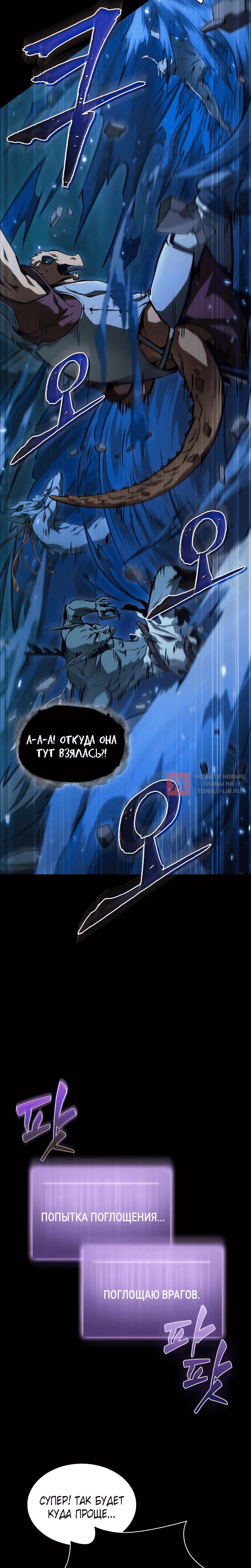 Глава 387, Страница 14