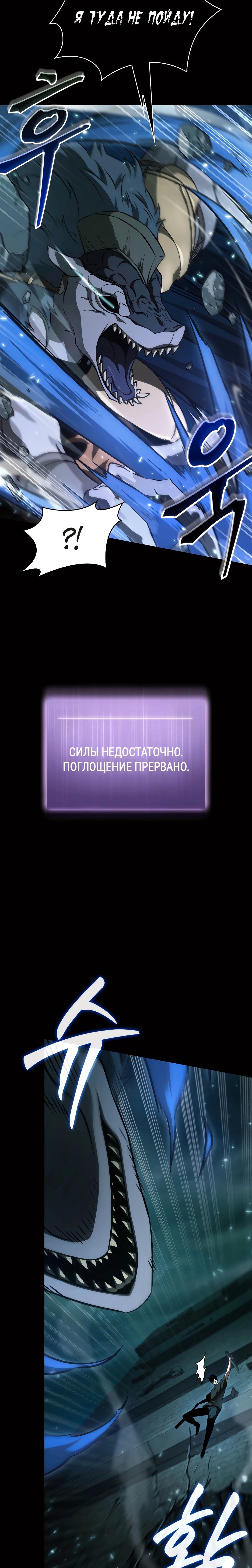 Глава 387, Страница 15