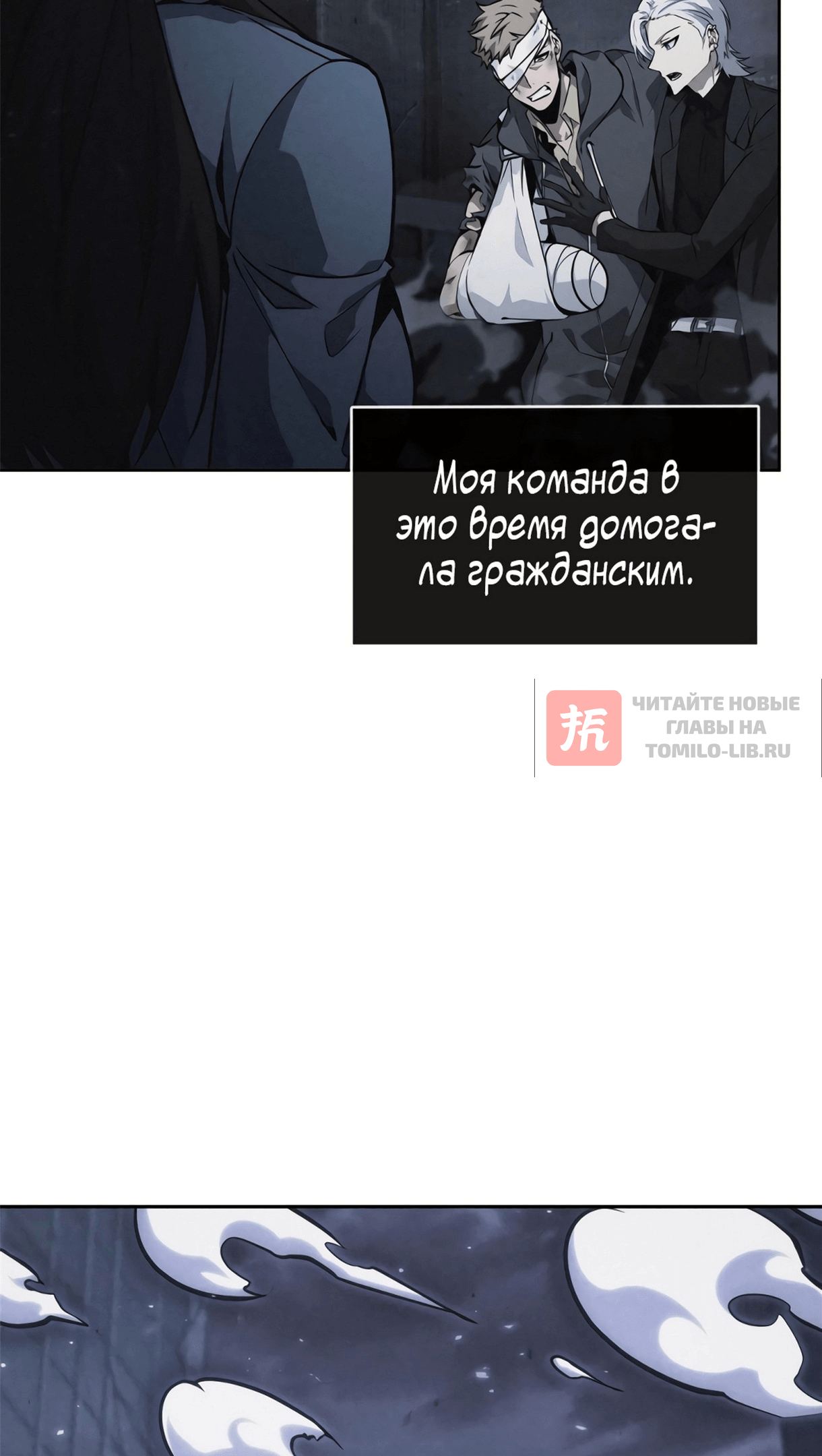 Глава 389, Страница 52