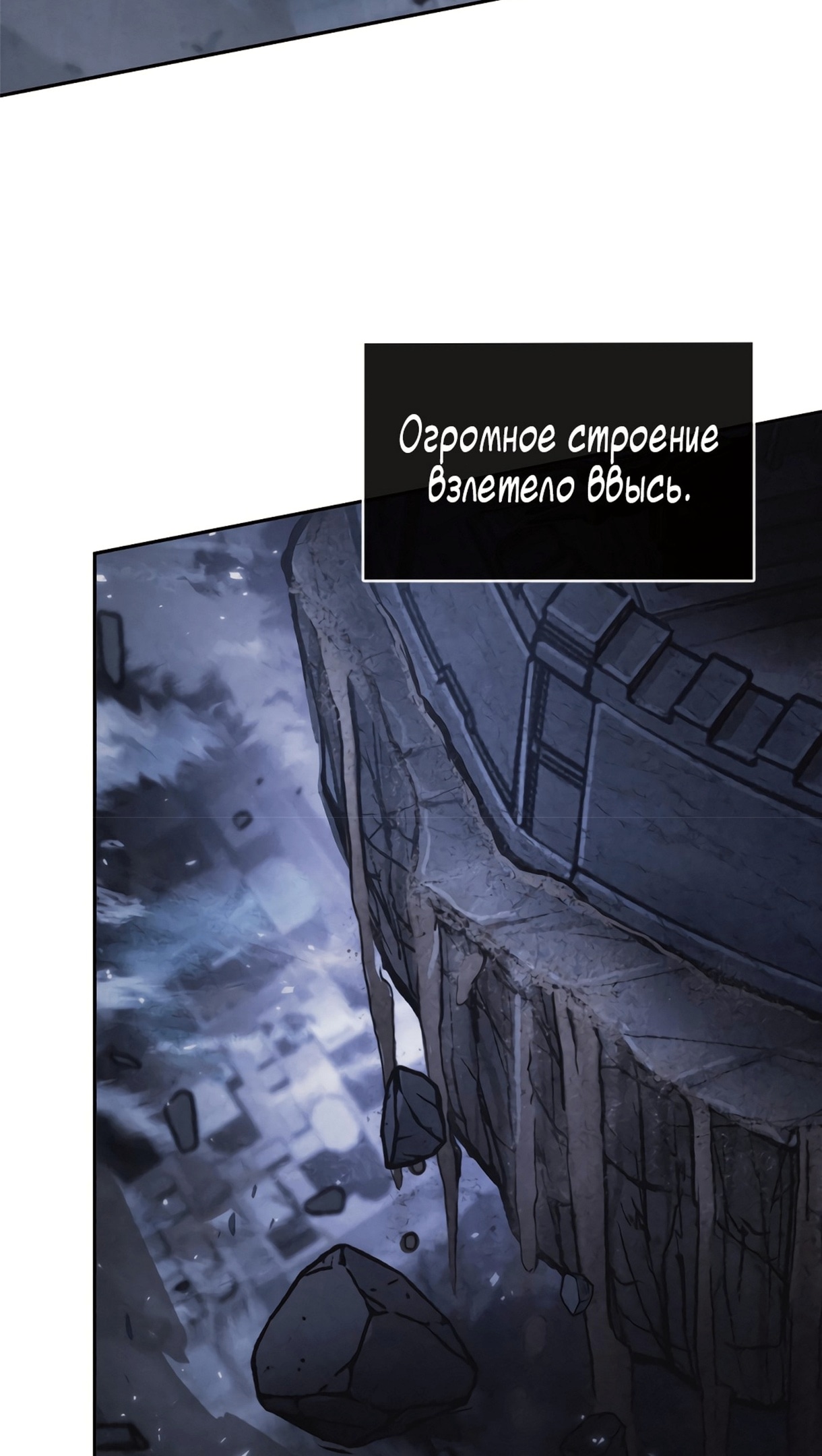 Глава 389, Страница 59