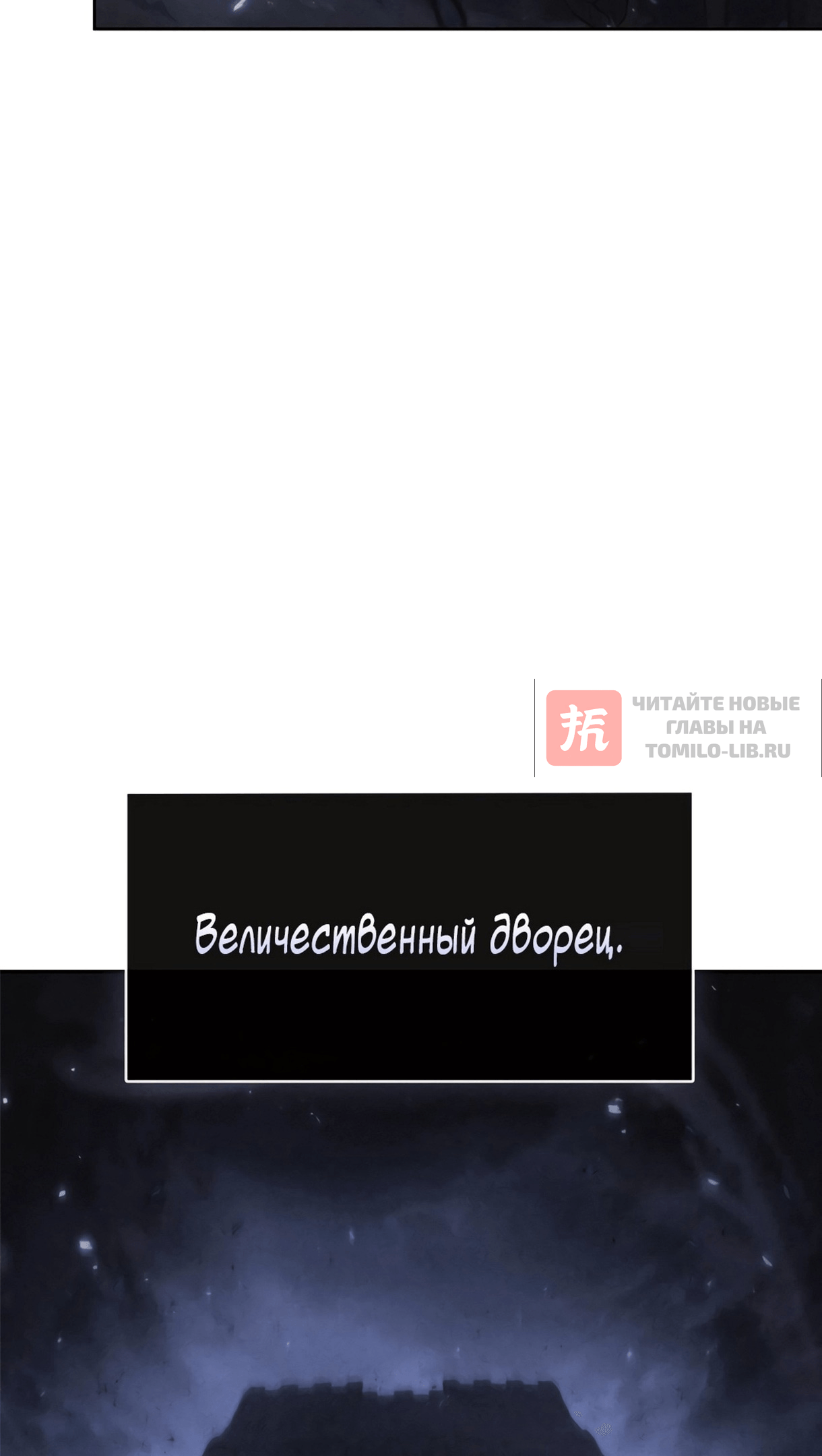 Глава 389, Страница 60