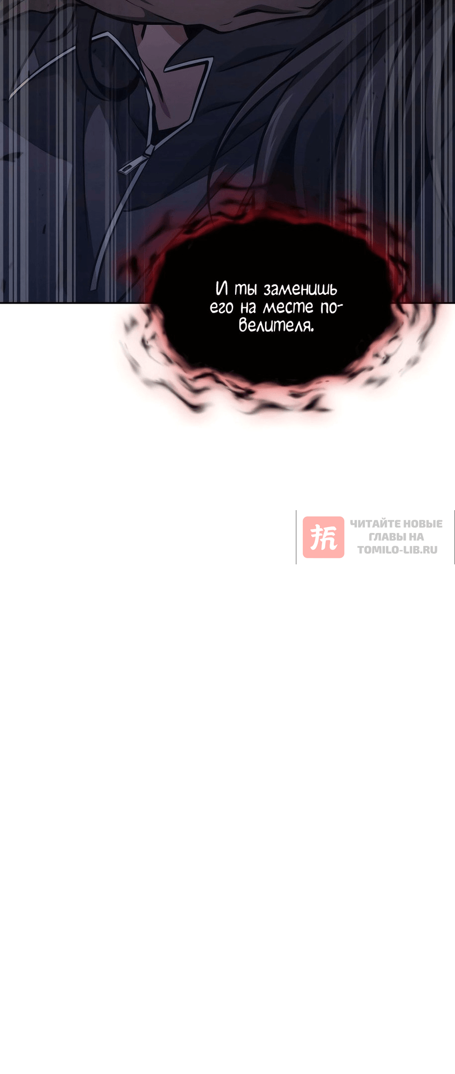 Глава 390, Страница 24