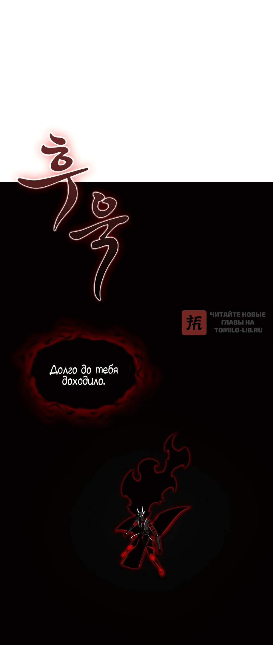 Глава 390, Страница 44