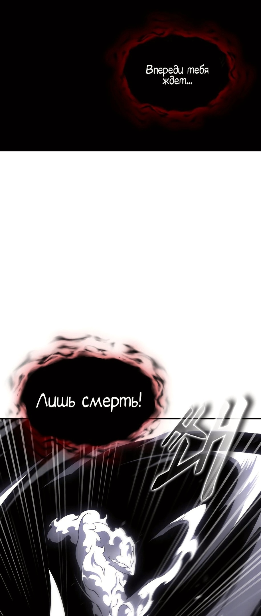 Глава 390, Страница 45