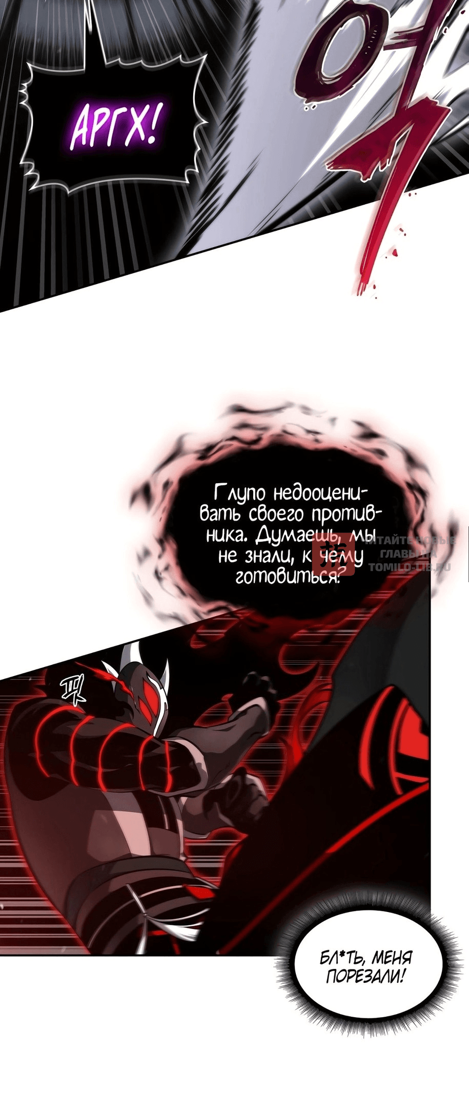 Глава 390, Страница 48
