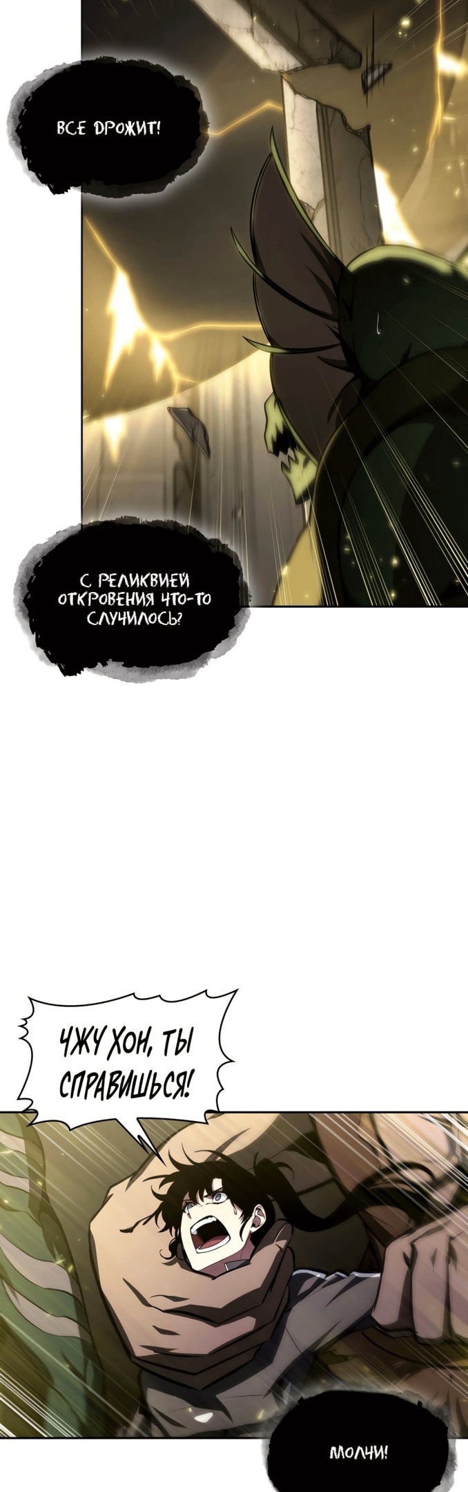 Глава 391, Страница 11