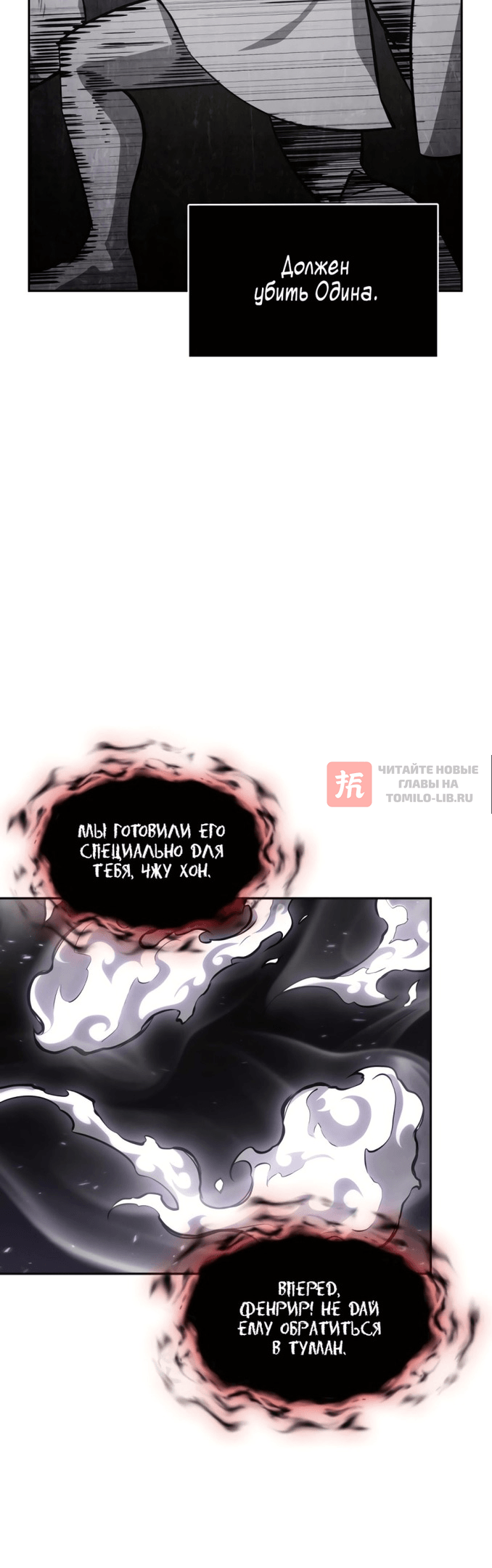 Глава 391, Страница 18