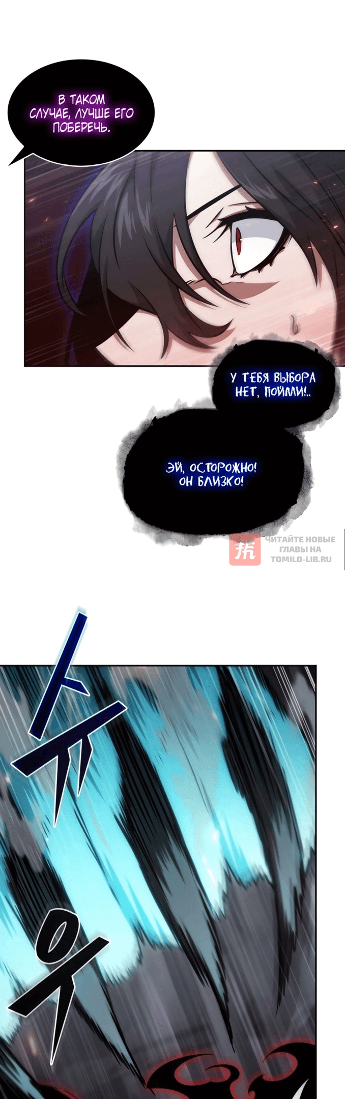 Глава 391, Страница 26
