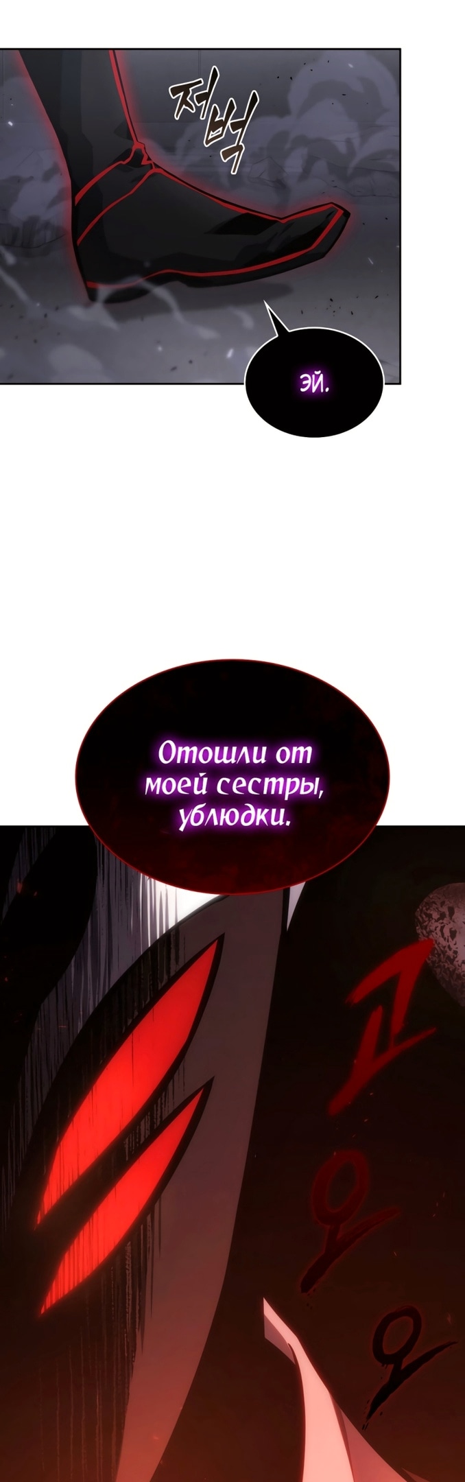 Глава 391, Страница 37