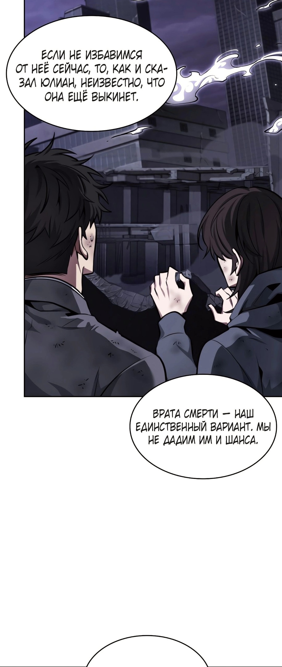 Глава 392, Страница 13