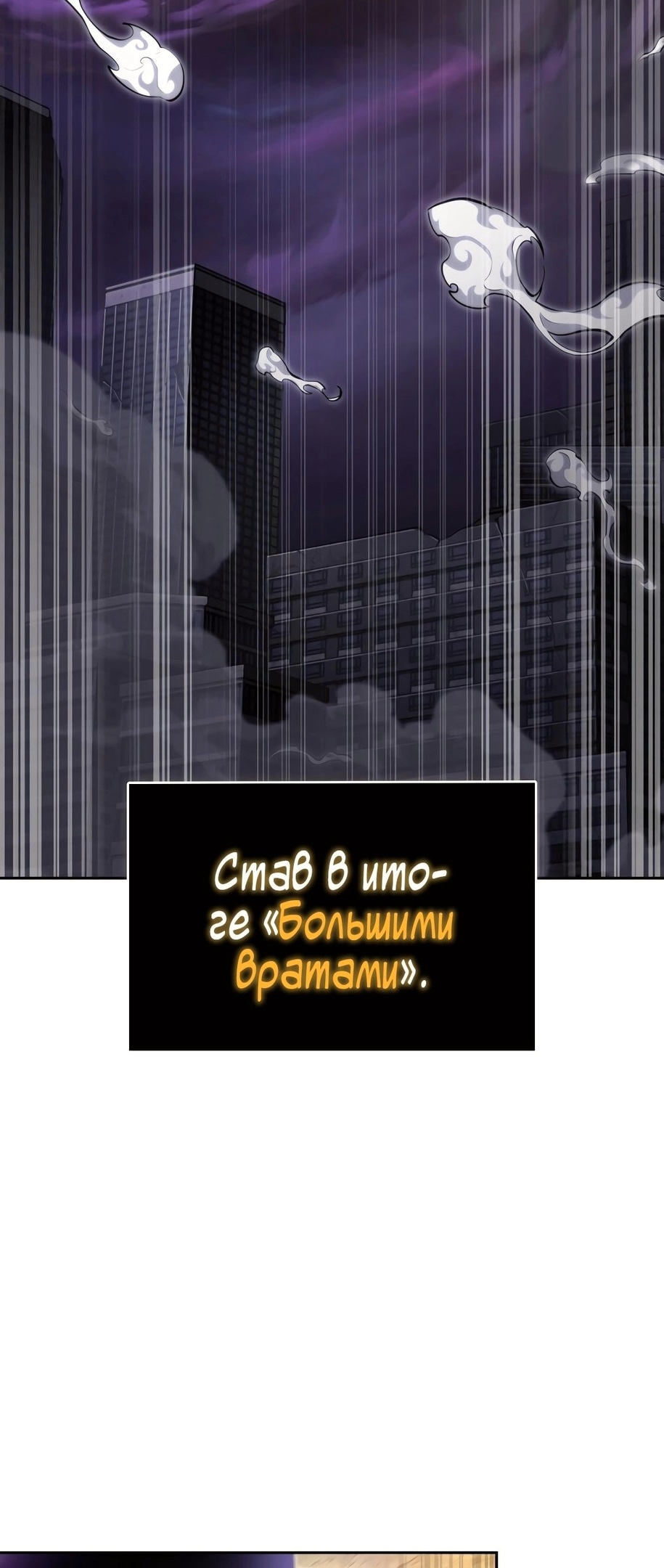 Глава 392, Страница 23