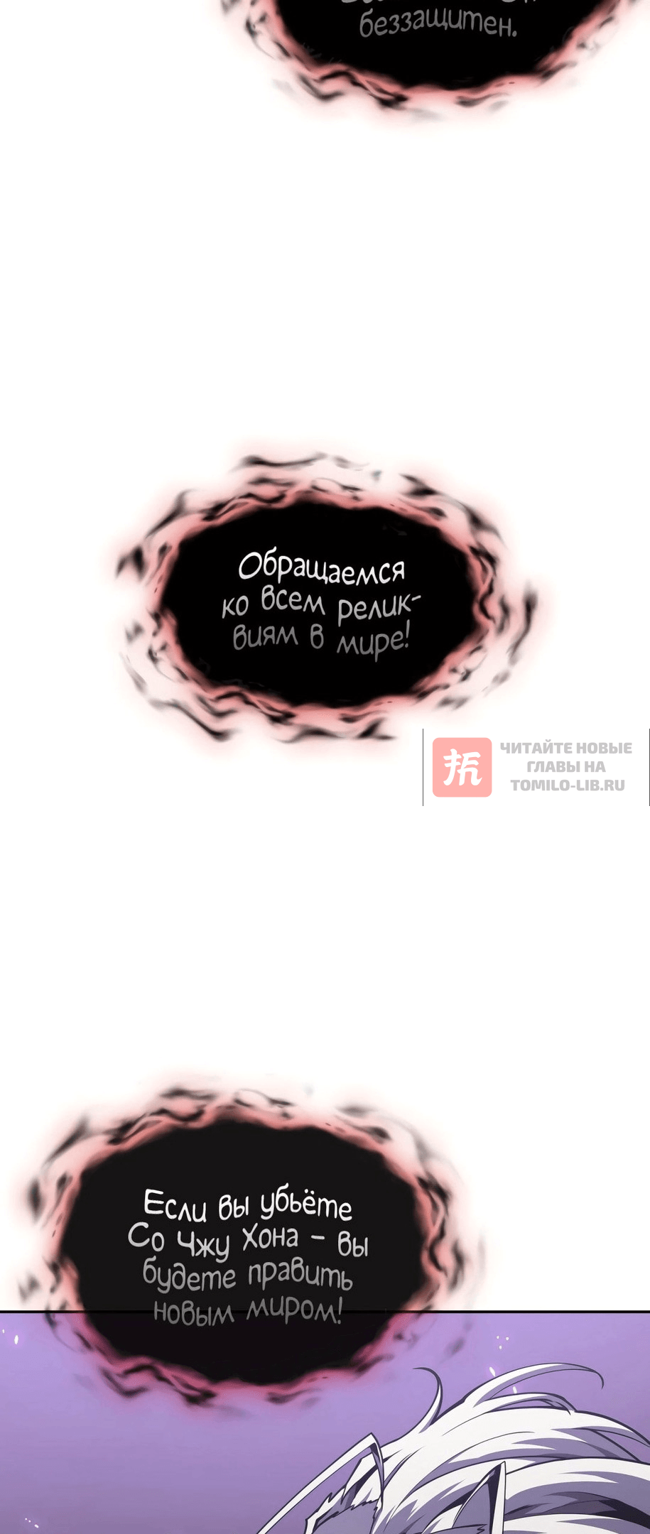 Глава 392, Страница 32