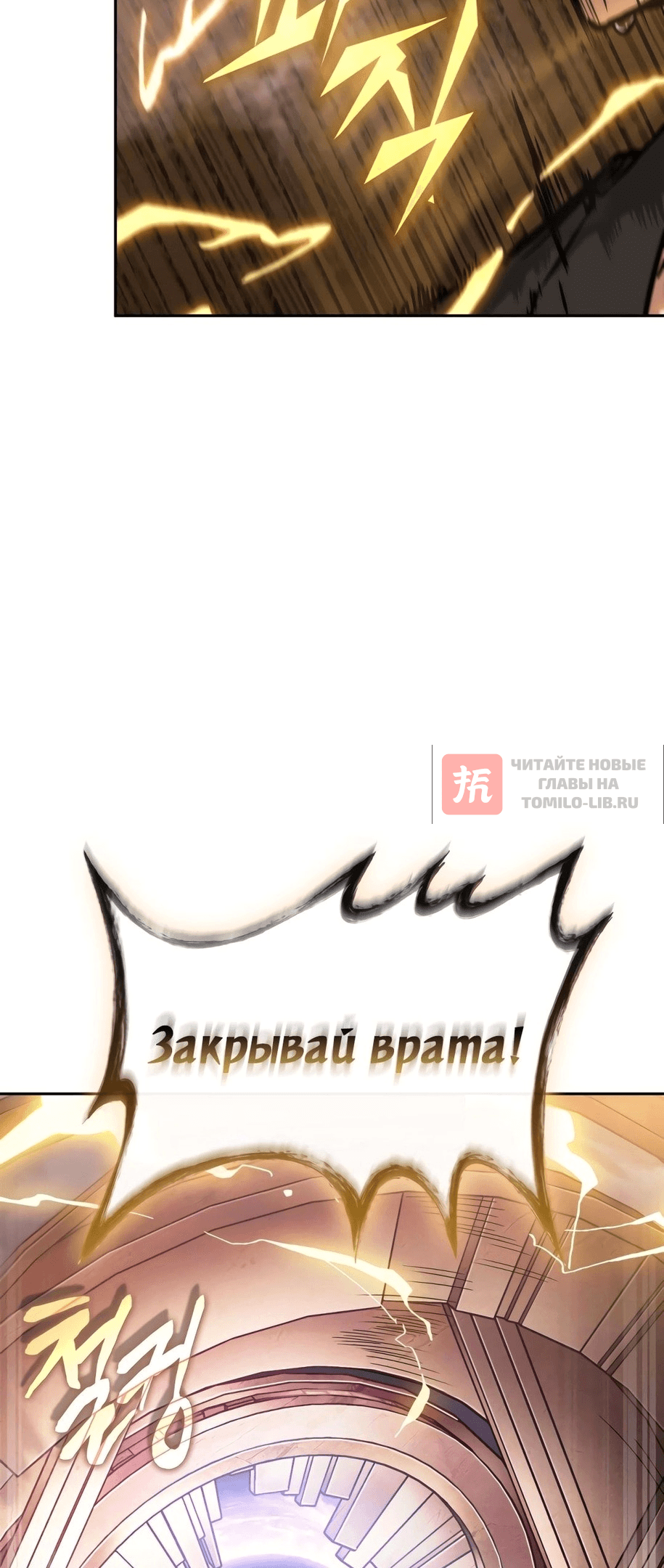 Глава 392, Страница 52
