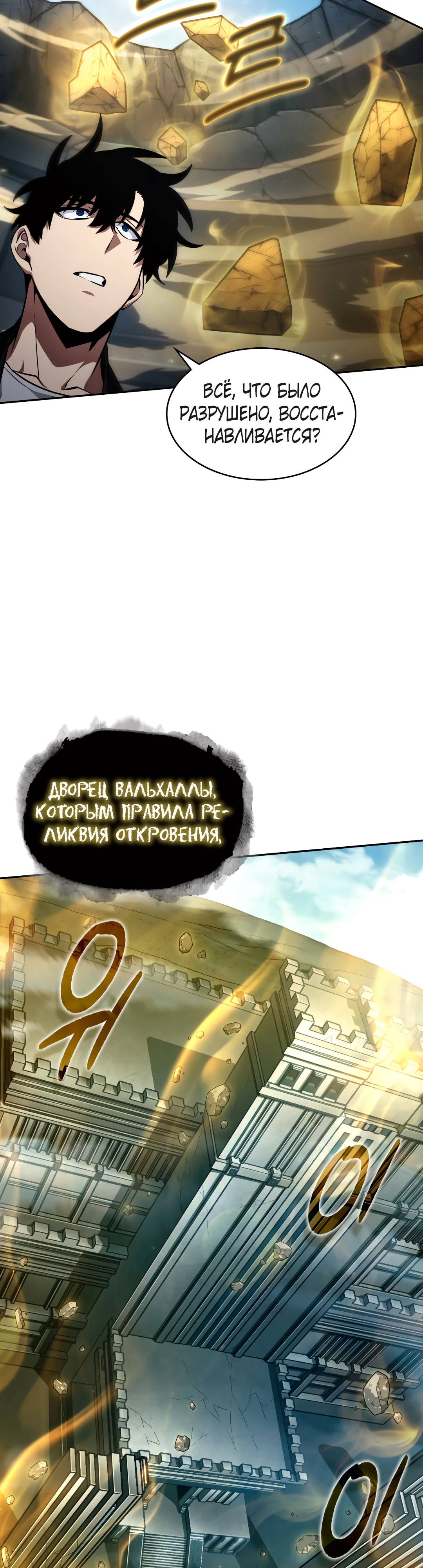Глава 393, Страница 9