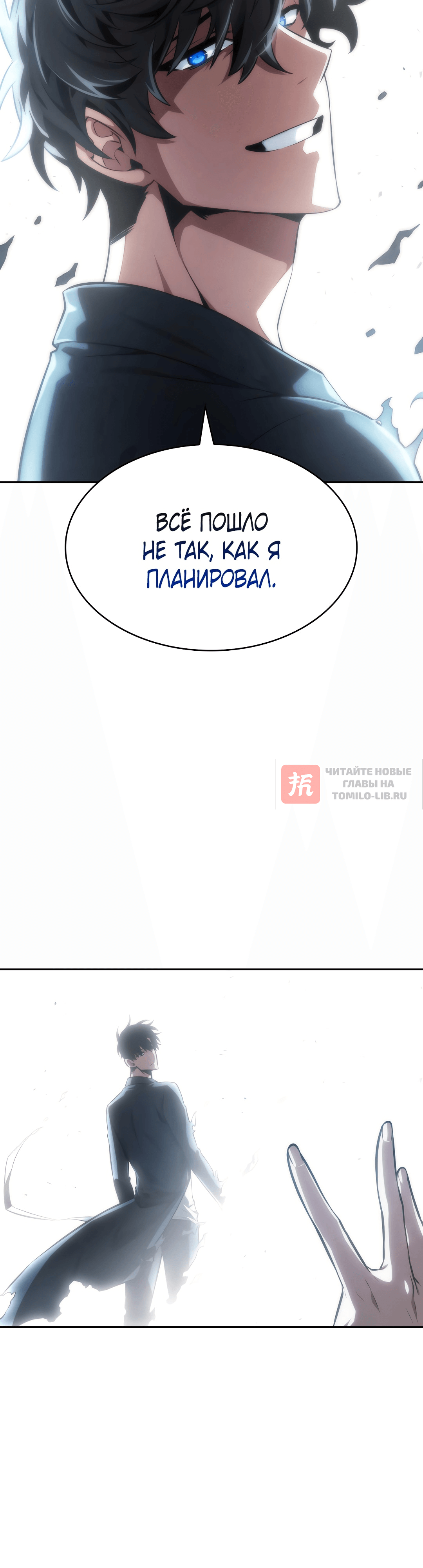 Глава 393, Страница 42