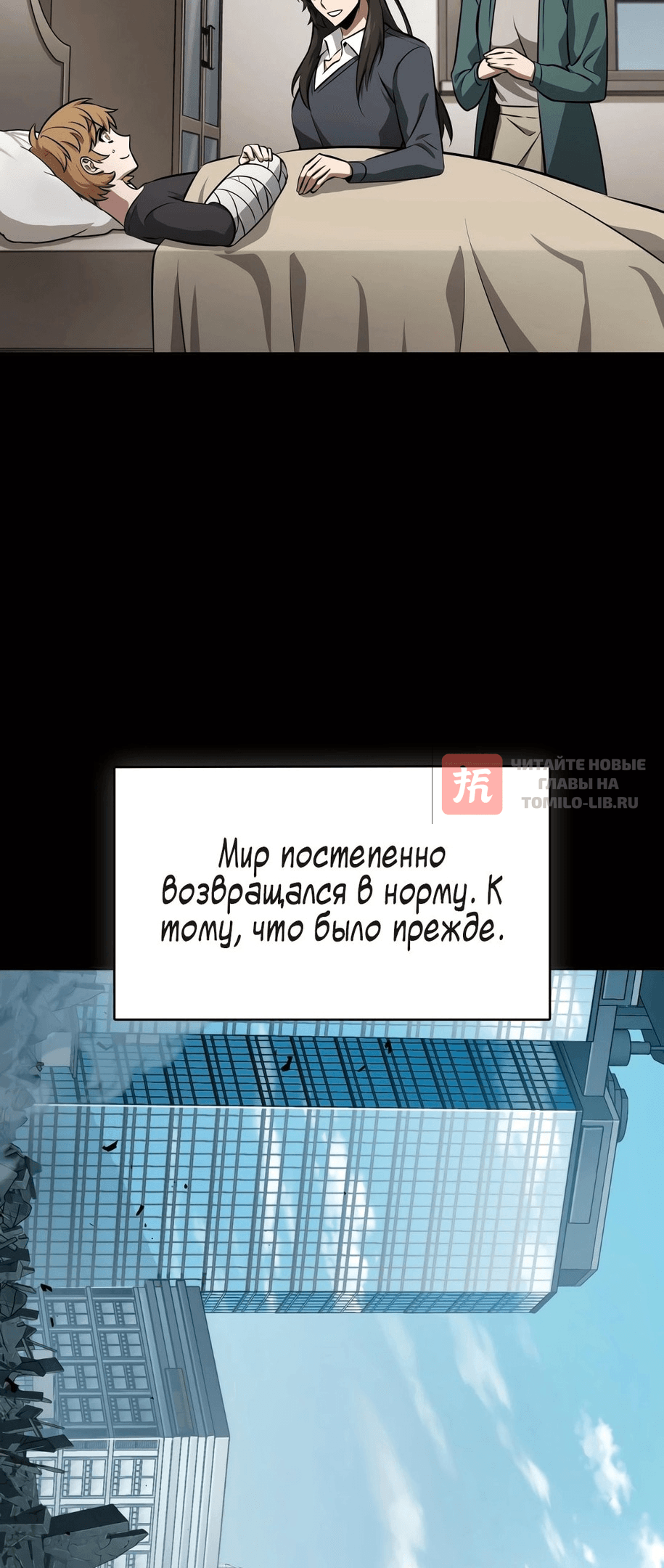 Глава 394, Страница 14