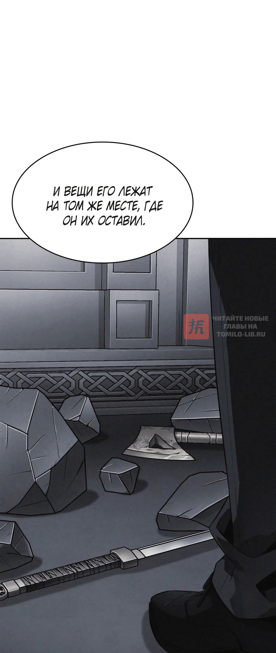 Глава 394, Страница 32