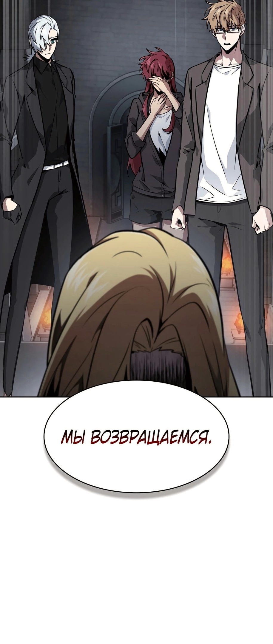 Глава 394, Страница 49