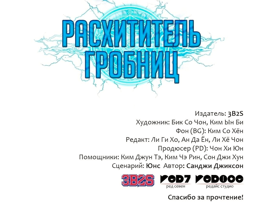 Глава 394, Страница 60
