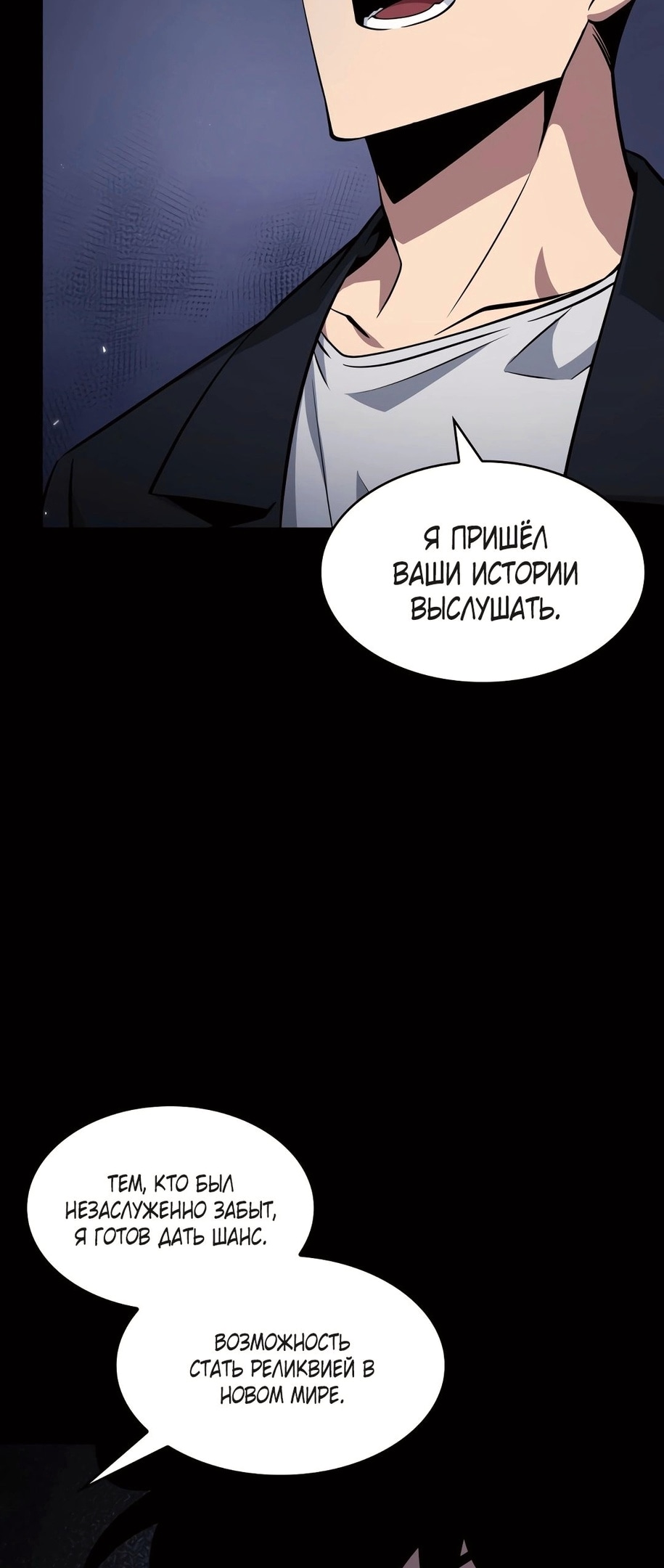 Глава 396, Страница 7