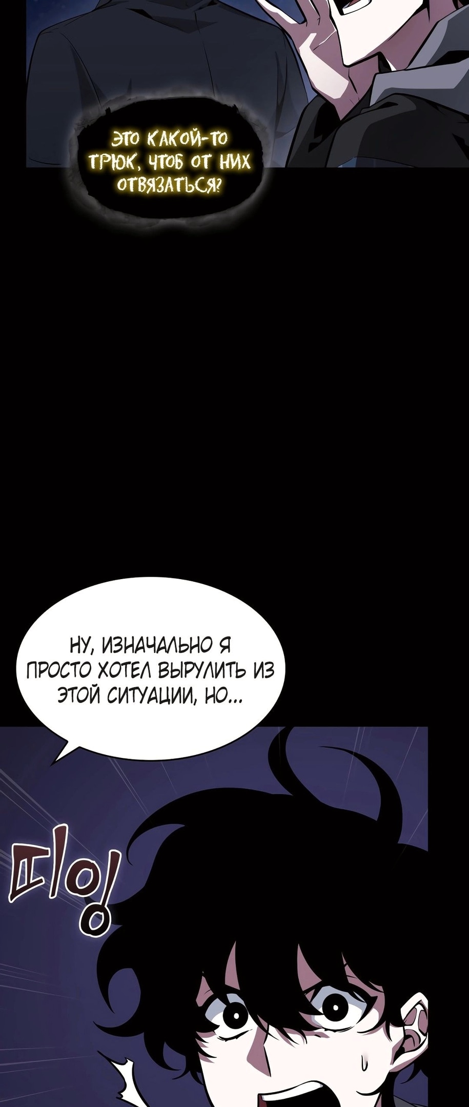 Глава 396, Страница 15