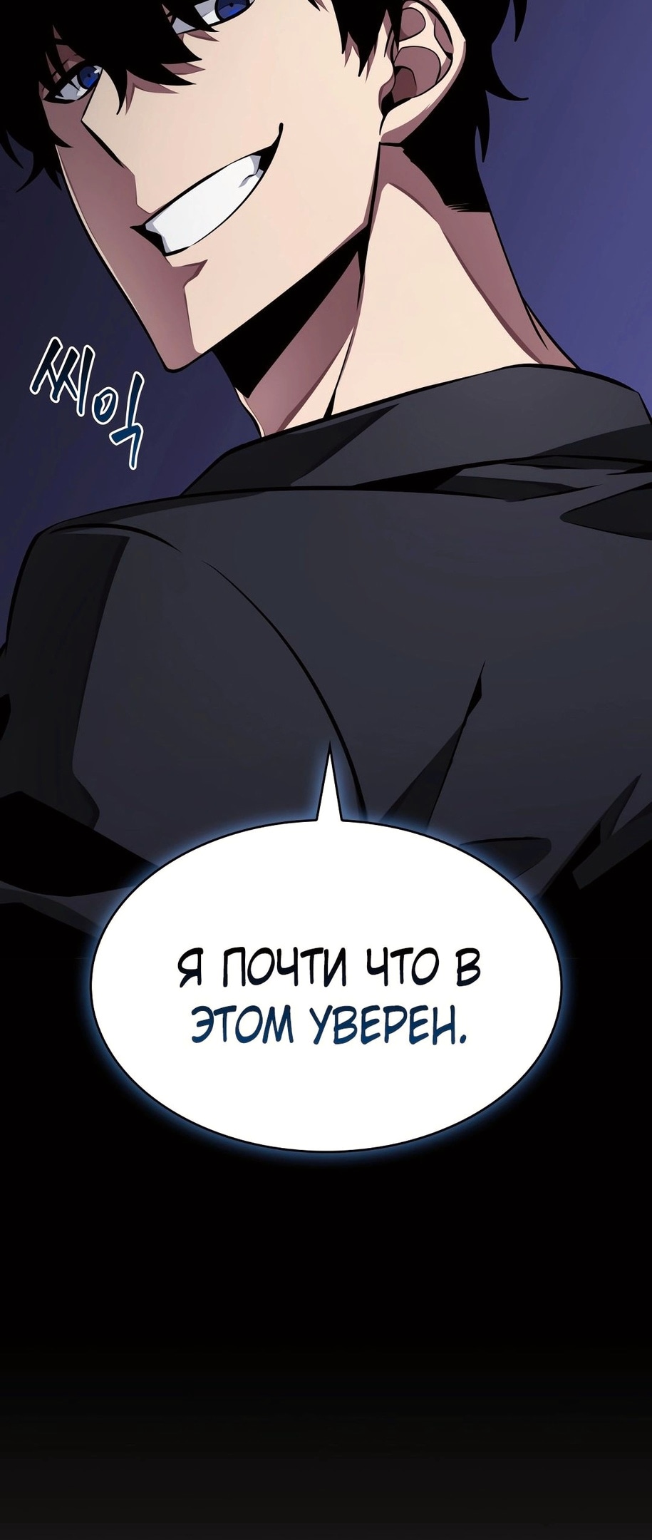 Глава 396, Страница 17
