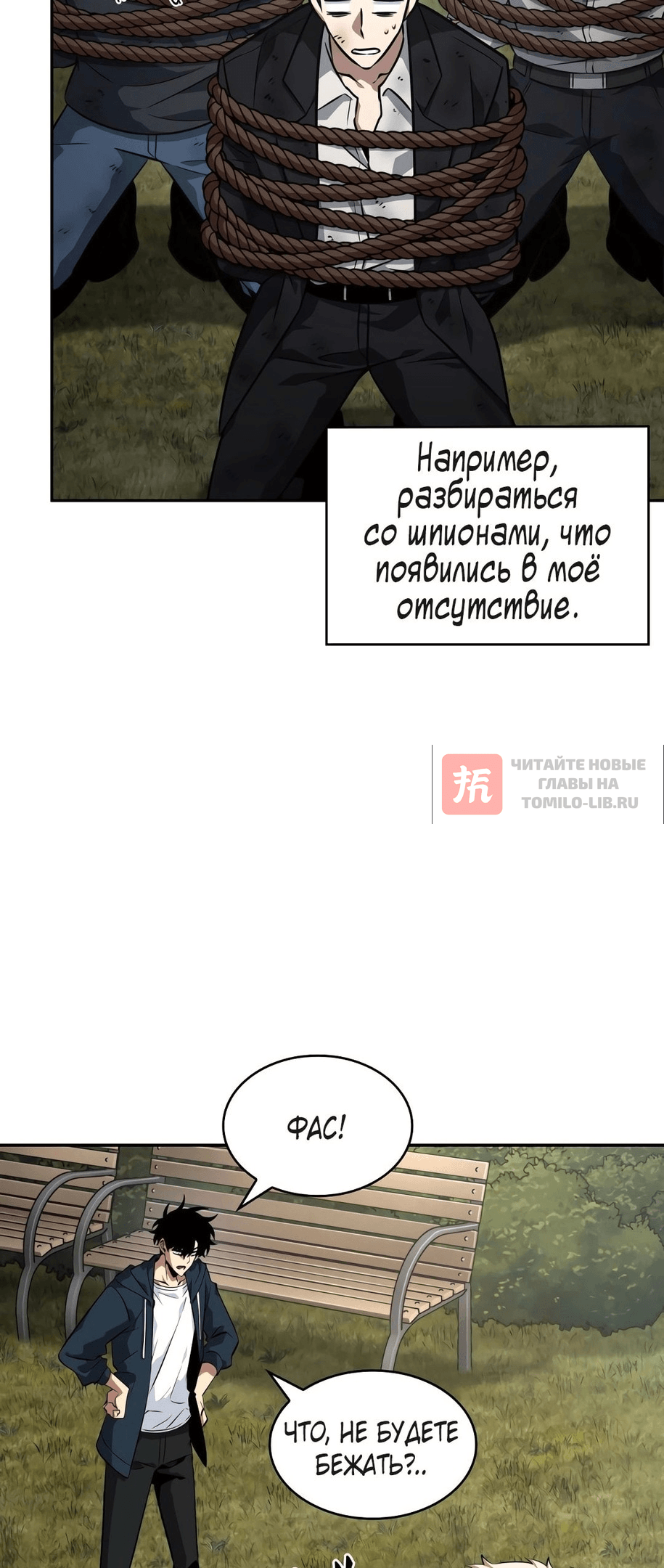 Глава 396, Страница 52