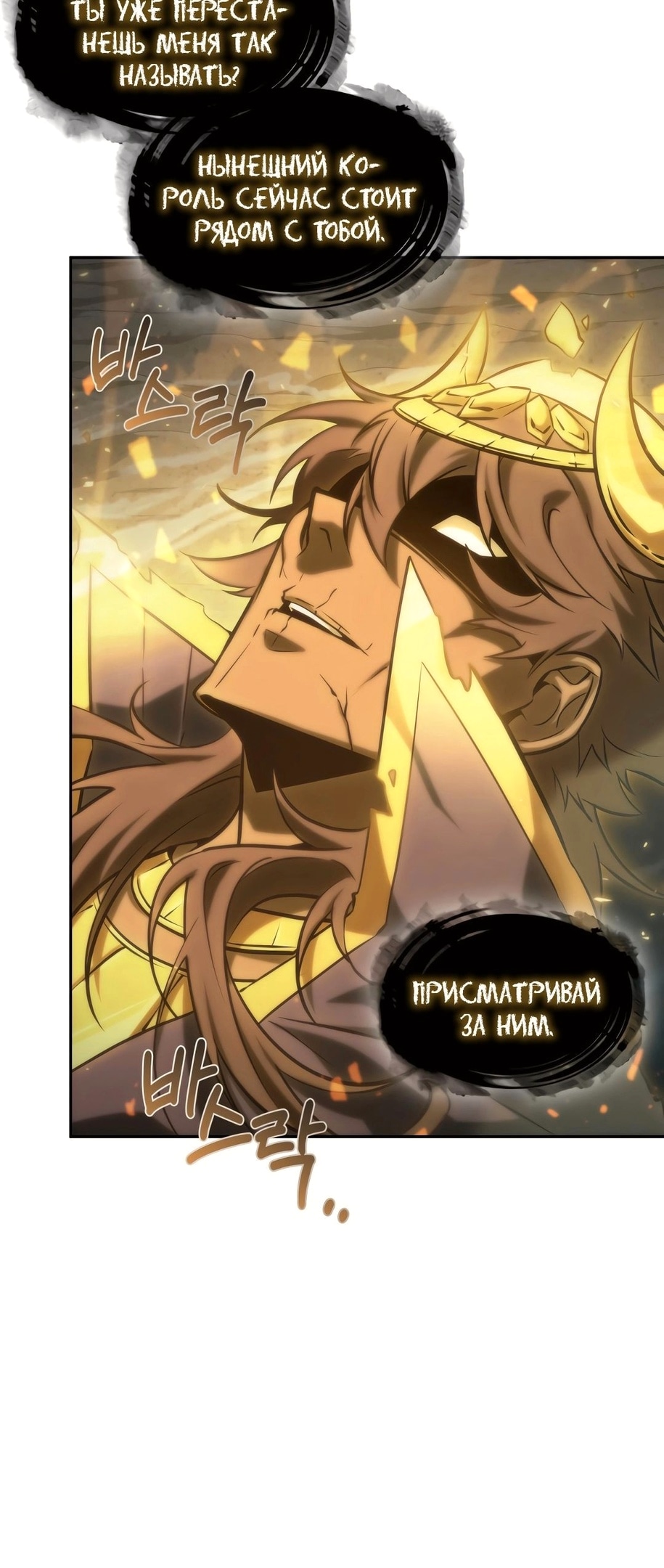 Глава 397, Страница 13