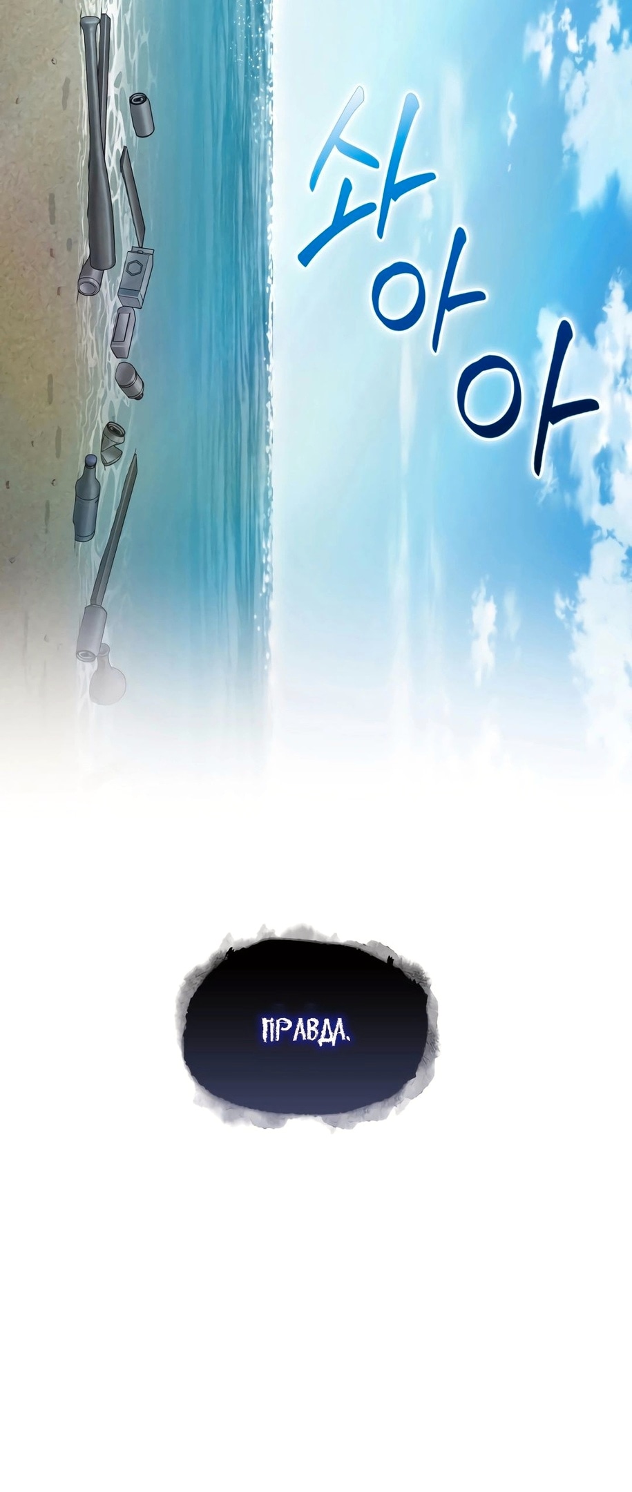Глава 397, Страница 23