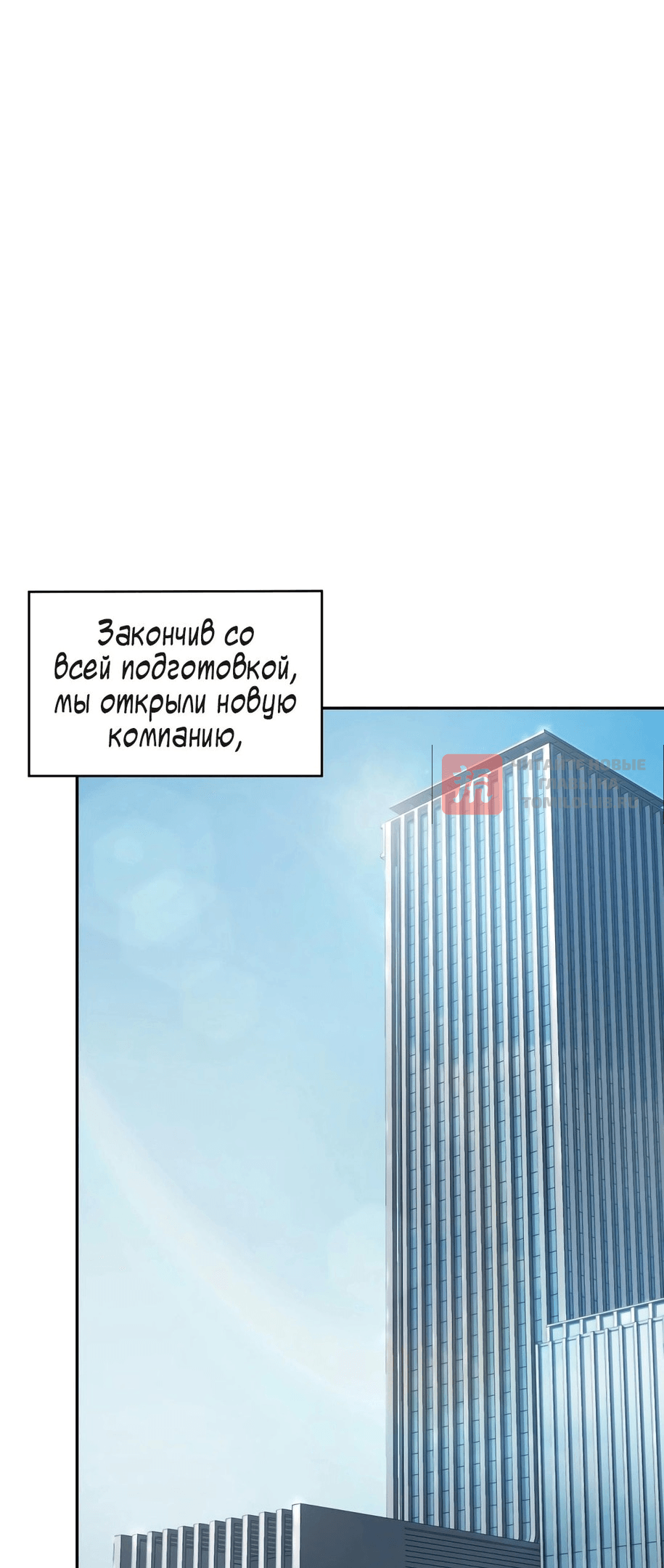 Глава 397, Страница 24