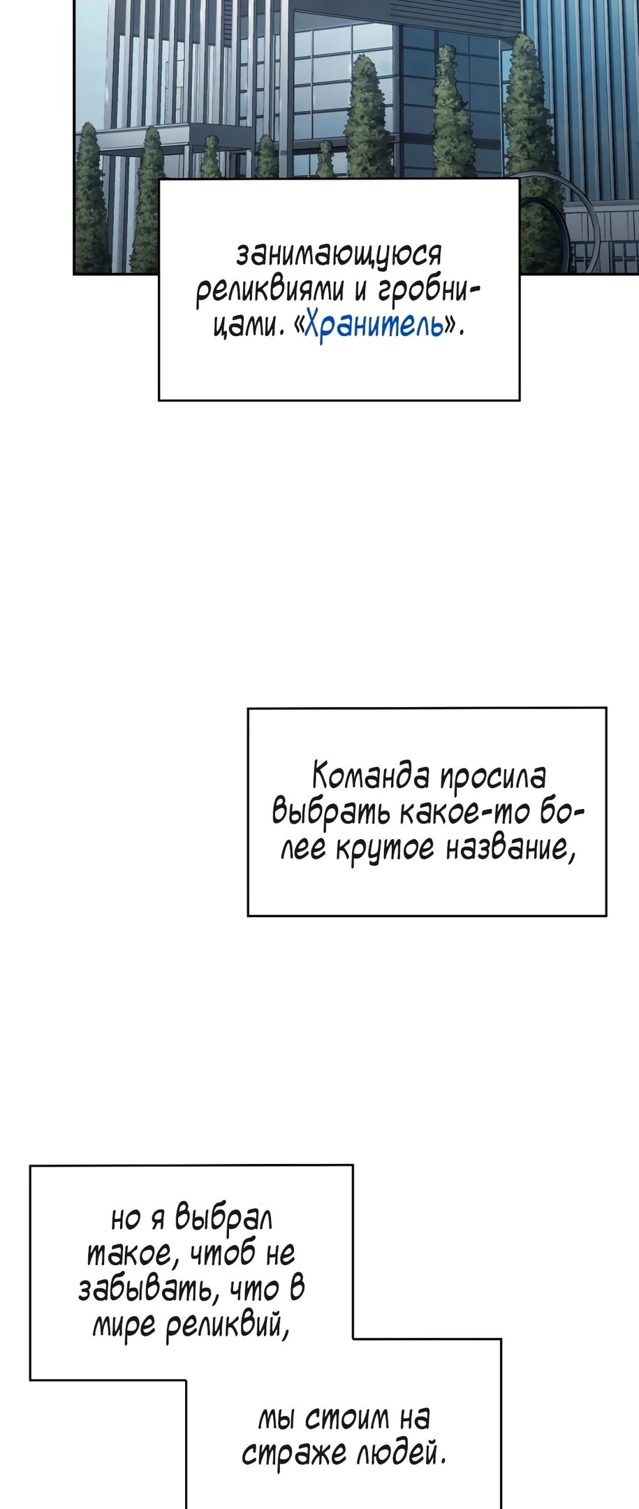 Глава 397, Страница 25