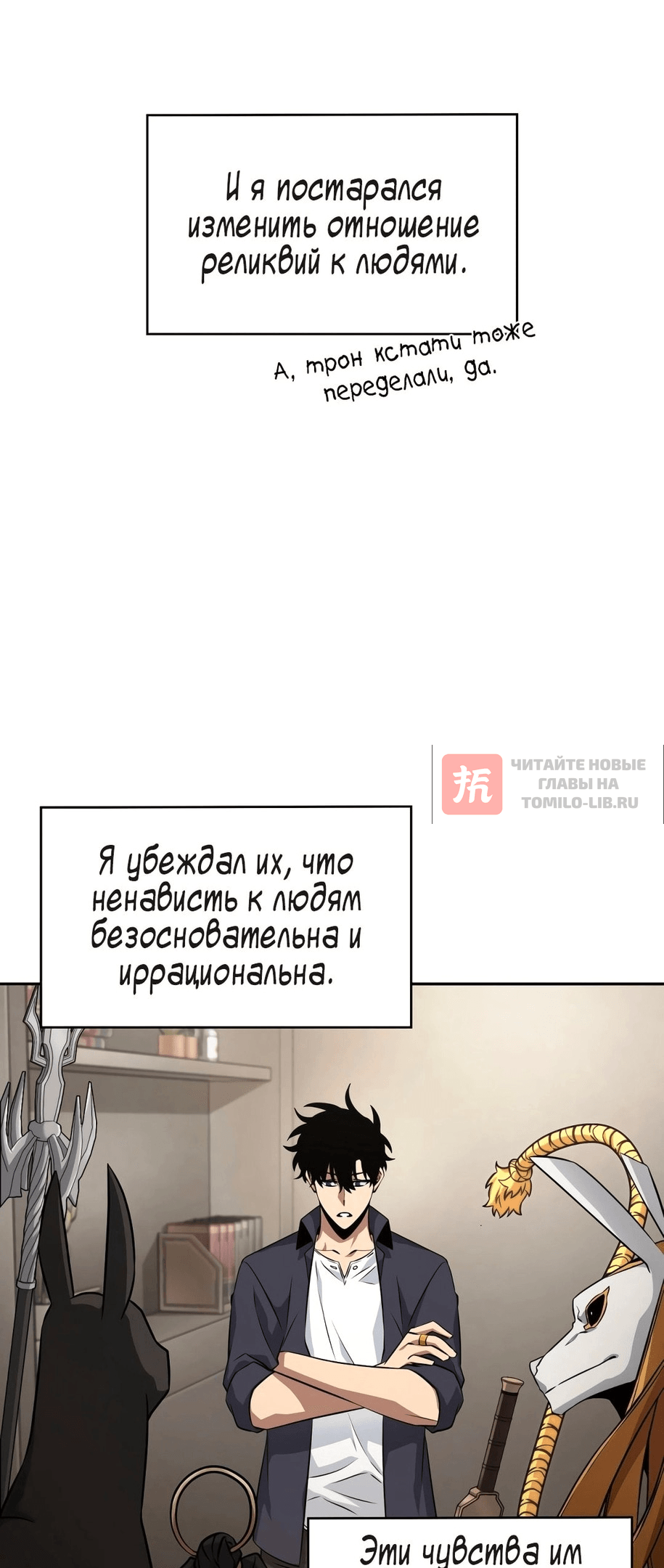 Глава 397, Страница 30