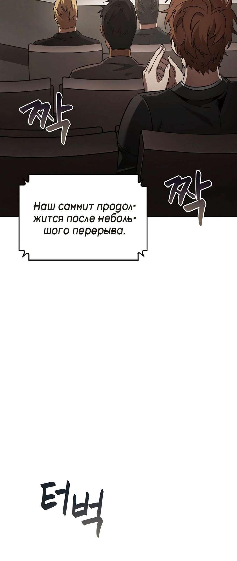 Глава 397, Страница 37
