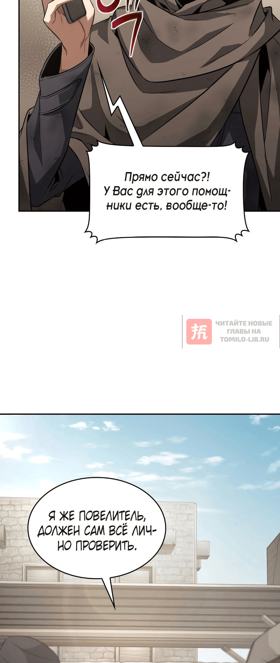 Глава 397, Страница 44