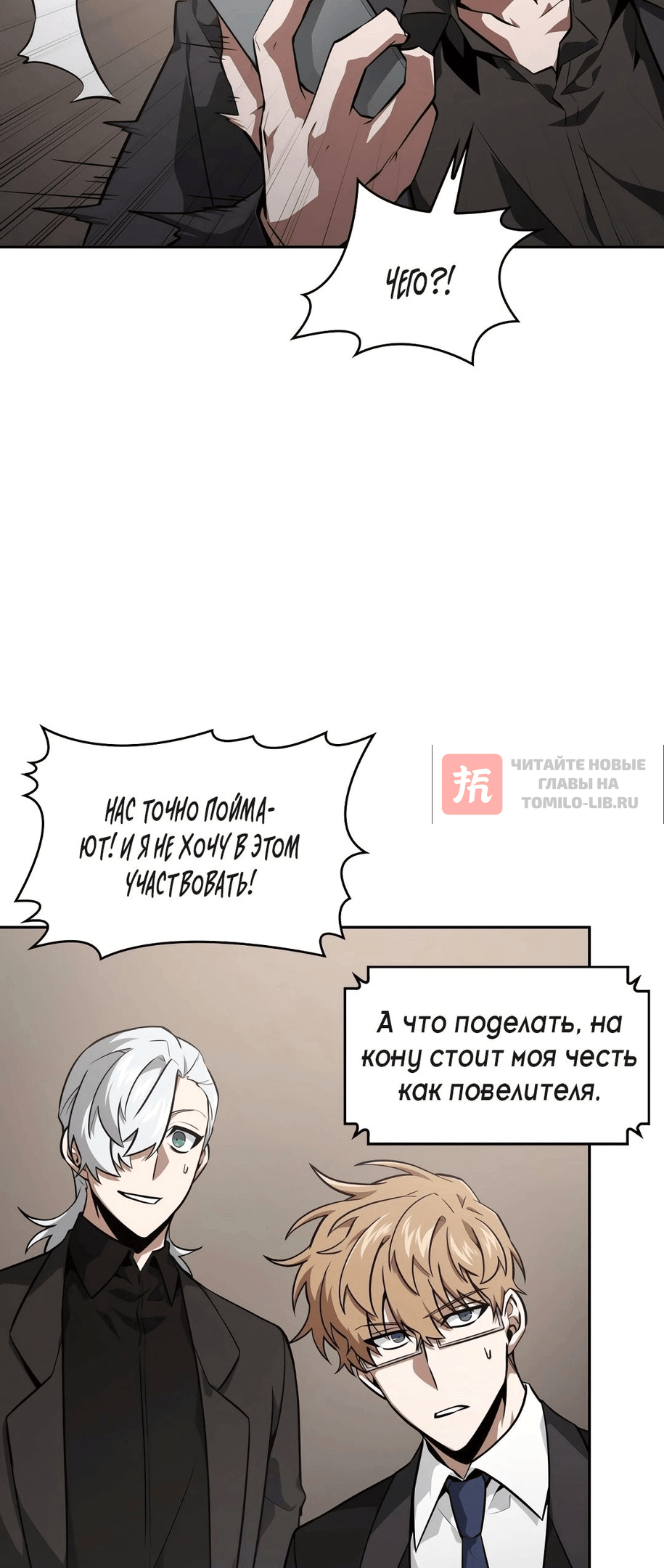 Глава 397, Страница 48