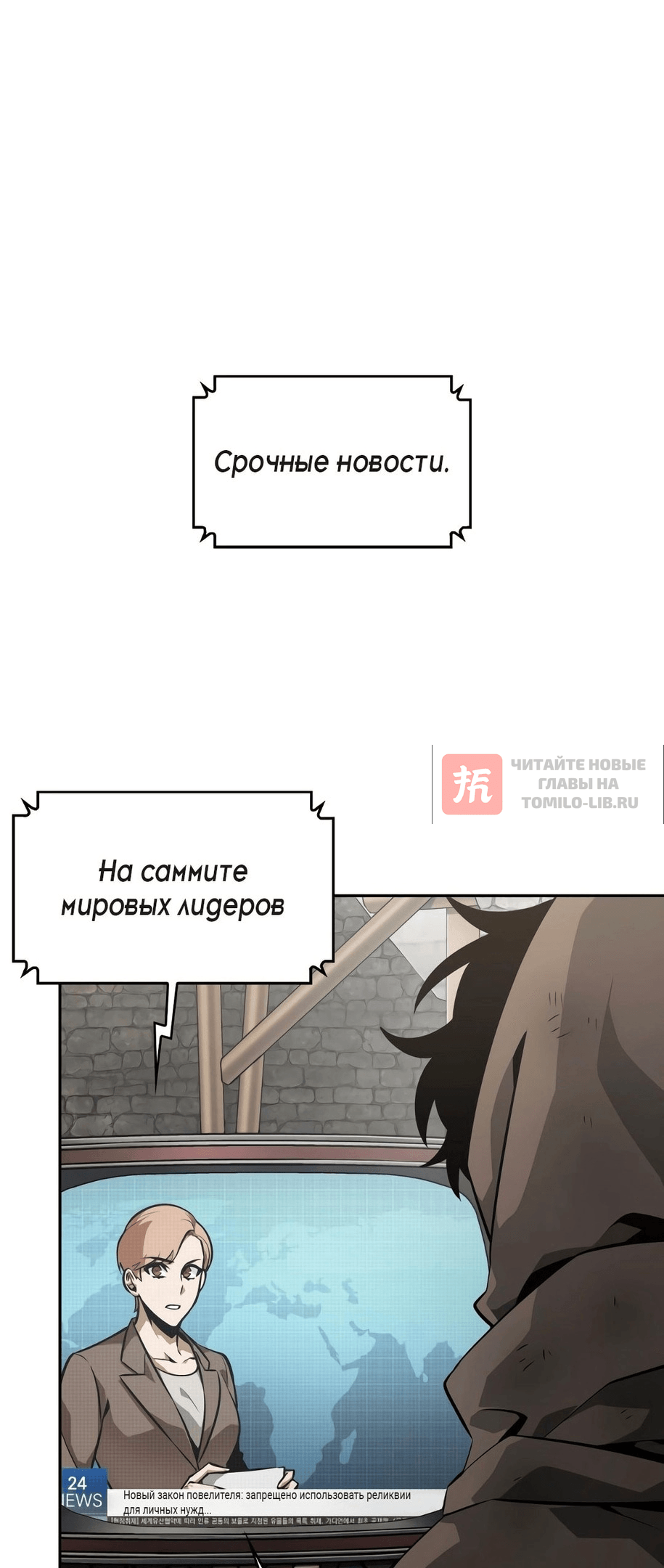 Глава 397, Страница 58