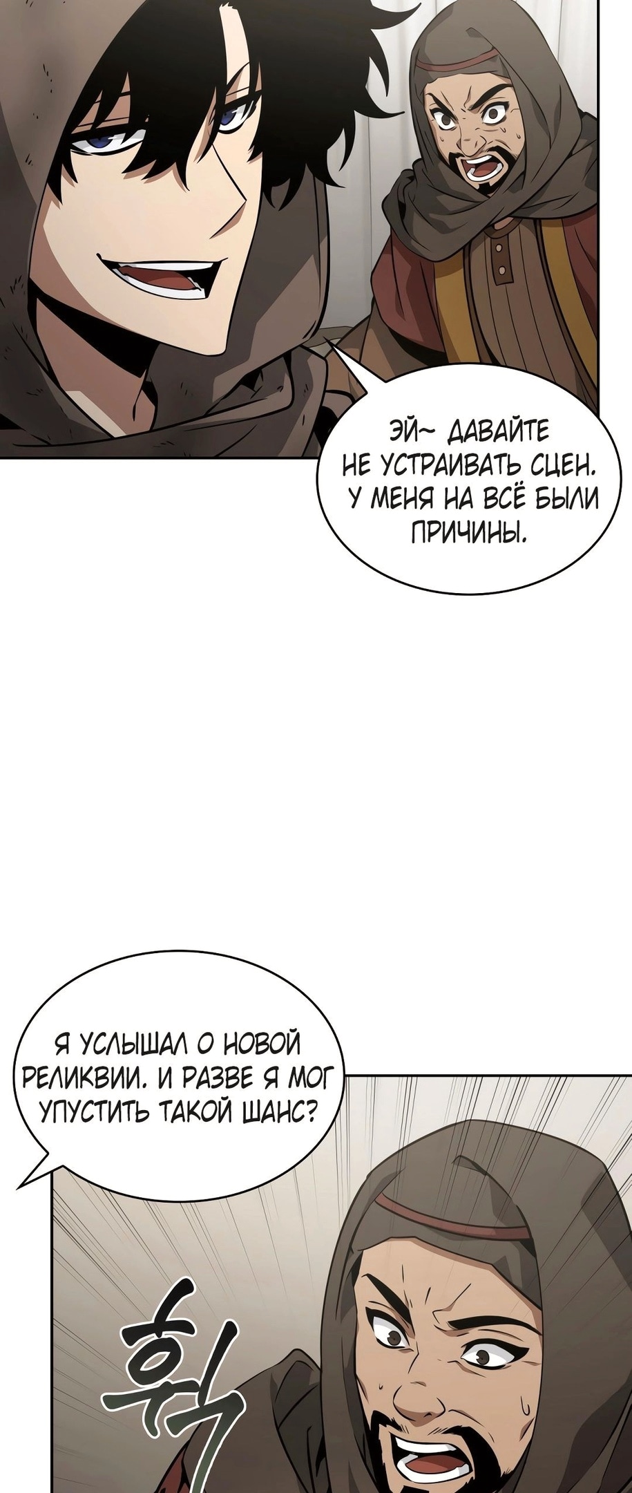 Глава 397, Страница 67
