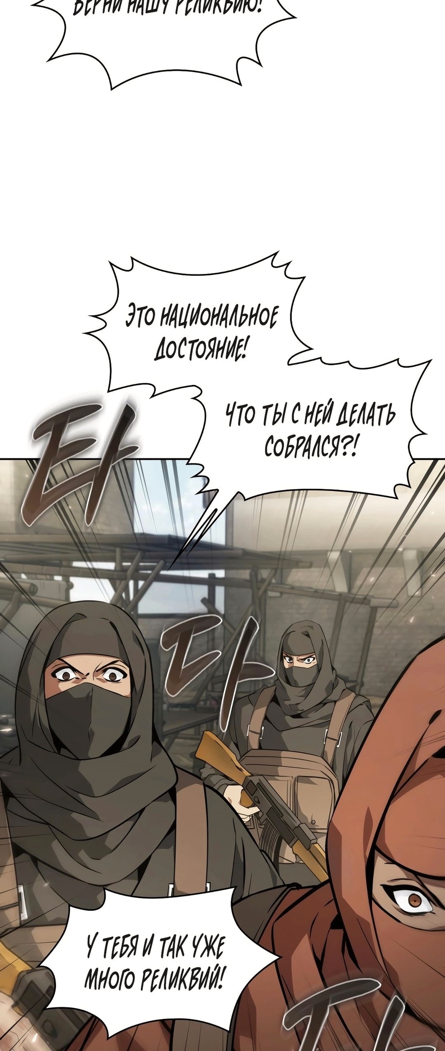 Глава 397, Страница 73