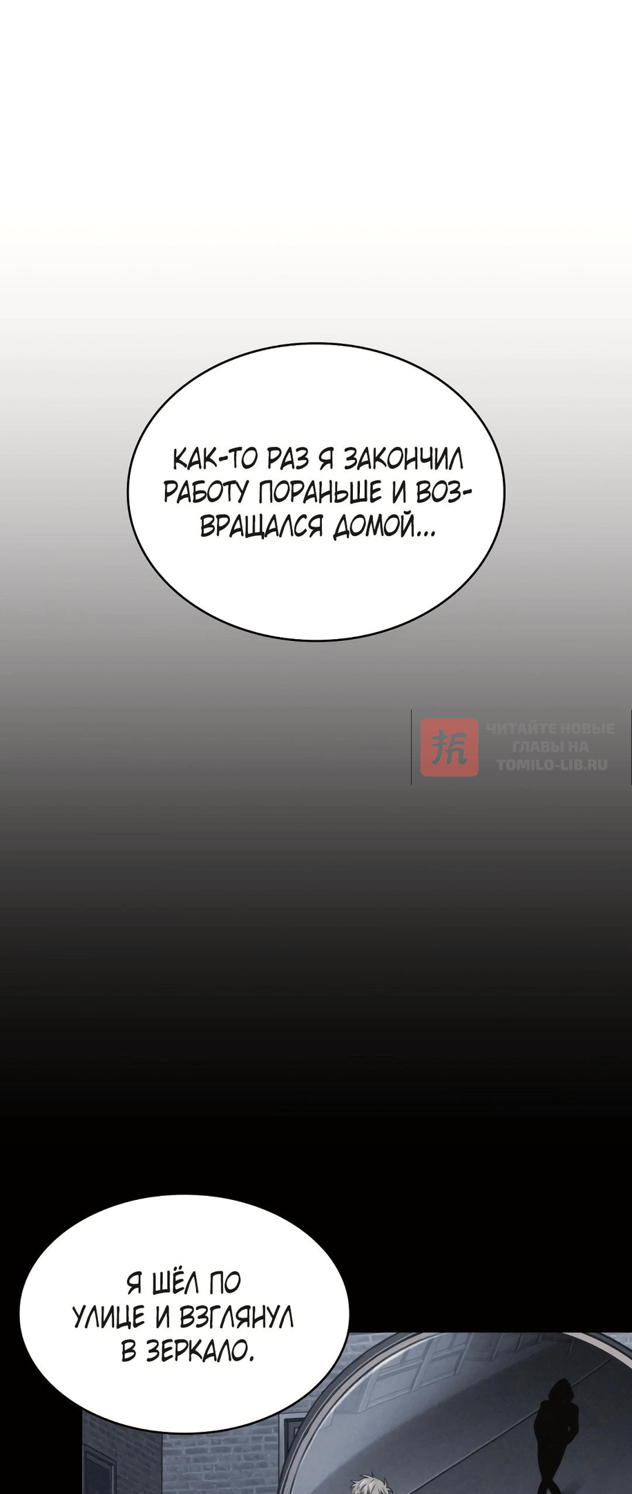 Глава 398, Страница 14