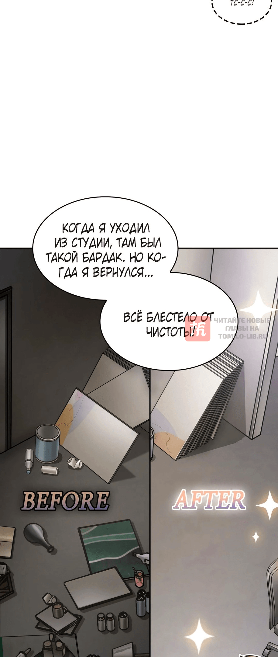 Глава 398, Страница 24