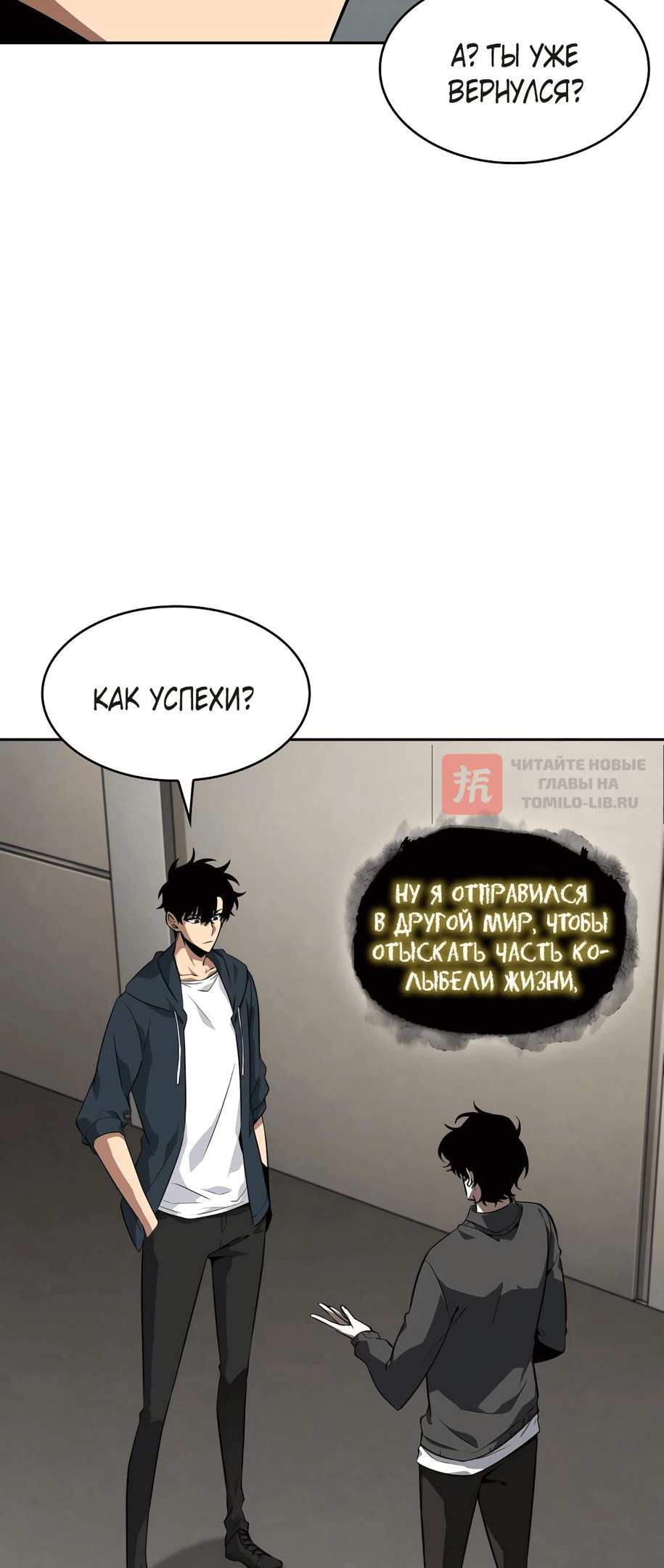 Глава 398, Страница 38